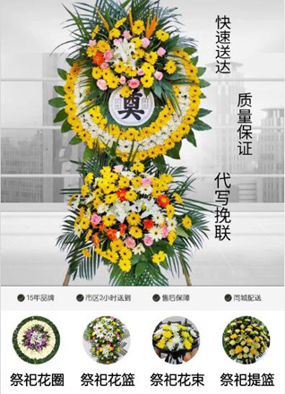 广东潮州市潮安区彩塘镇金砂三村花圈代送